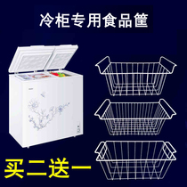 Freezer divider fence Freezer basket put ice cream basket fruit and vegetable small basket universal storage hanging basket food frame refrigerator