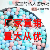 Ocean Ball Thickening Childrens Bobo Ball Playground Batch Paradise Color Ball Million Ocean Ball 8cm Naughty Castle 7cm