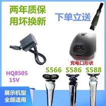 Applicable Philips razor accessories Philip razor Charger line HQ8505 S566 S586S588