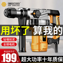 United States Gnathan electric hammer manuscript dual-purpose electric hammer electric drill high-power impact drill concrete