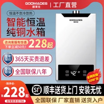 Gas water heater 16 liters household natural gas gas liquefaction bath strong discharge constant temperature balanced zero cold water