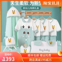 Baby gift box set gift high-grade newborn cotton clothes set box Baby Full Moon gift newborn baby meeting gift