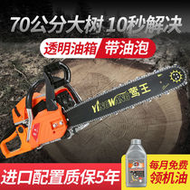 Four-stroke Yingwang chain saw high-power portable logging saw multifunctional small household imported chain gasoline saw