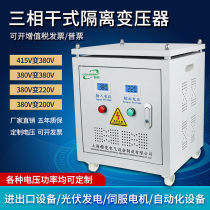 Three-phase transformer 440v415 to 380v variable 220v200 isolation 5 10 20 30KVA50 80KW