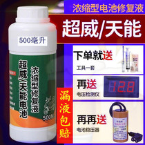 Battery repair liquid battery recharge hydrocell battery without maintenance of replenishment liquid hydrocylinder