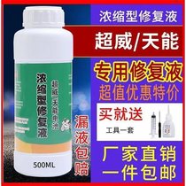 Battery repair fluid original factory General Electric vehicle battery water replenishment liquid electrolyte battery car battery distilled water