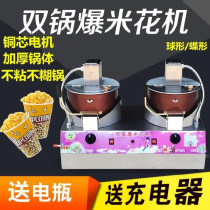 Electric heating desktop reinforced electric disc movie studio household small grain motor rice flower machine automatic multi-function