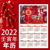 Almanac 2022 single The latest Year of the Tiger calendar Home calendar Chinese style calendar Lunar calendar personality creative calendar
