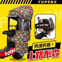 Electric car baby chair bicycle child seat rear rain shelter four seasons wind and cold winter shed