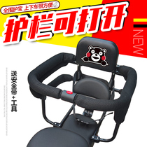 Electric car seat child rear fence armrest electric scooter baby student baby seat seat rear seat