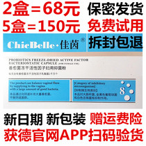 Devojiayin Probiotics Womens Private Care Capsule Lactic Acid Bacteria Gel Maternity Care Cleaning Official Website