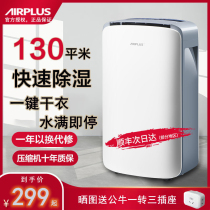 Epice household dehumidifier bedroom small and medium energy-saving dehumidifier silent moisture absorber compressor dehumidifier