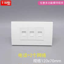 Type 118 small 2 free wire six network RJ11 voice telephone wall socket RJ45 broadband network cable panel
