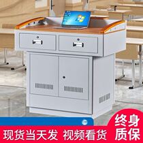 Central control campus speech vertical table meeting small classroom simple multi-function teacher podium interview Intelligence