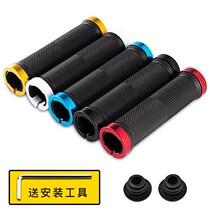 Bicycle accessories handlebar set mountain bike handle aluminum alloy lock rubber handlebar non-slip