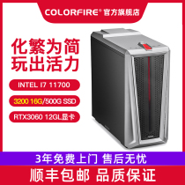 Colorful iGame M380 designer host i5 11400 I7 11700 RTX3060ti 8G L graphics 16G