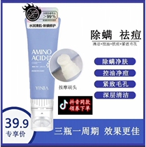 Story with her amino acid clearing muscle facial cleanser SC6 in addition to acne acne aminoacid cleanser yinba