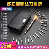 Screwdriver set combination mobile phone computer glasses multifunctional cross screwdriver screwdriver small screw batch repair tool