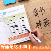Recite and memorize English words endorse artifact fast memory students review the secret board stationery marker pen mark transparent shield high school students learn the small artifact for postgraduate entrance examination.