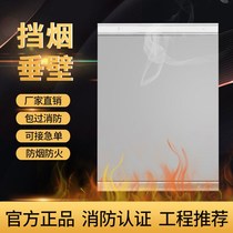 Smoke Blocking Pituitary Wall Fire Clog Smoke Pituitary Wall Steel Stop-wall Glass Electric Blocked Smoke Pituitary Wall Fire Resistant Clog