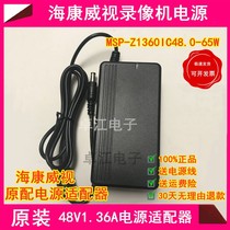 Hikvision video recorder power adapter Haikang host power hard disk video recorder power supply 48V1 36A