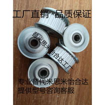 Alternative Mithrice synchronous wheel AHTFW20-S3M100-4 AHTFW24-S3M100-5 manufacturer direct sales