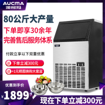 Aussie Koma Ice Maker 90kg Kg Commercial Milk Tea Shop Big Small Bar Full Automatic Square Ice Cubes Manufacturing