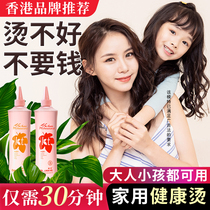 Household wool roll quick perm water Children children male and female curly hair artifact cold ironing texture odorless medicine