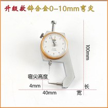 Thickness measurement thickness gauge digital display thickness gauge thickness gauge 10mm20 flat tip tip steel pipe vernier caliper