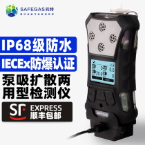 Yuante IECEx explosion-proof gas detector Sulfur dioxide carbon dioxide oxygen ammonia toxic combustible voc meter