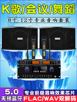 Home KTV sound set Home k dance studio Training conference Gym Shop special speaker amplifier
