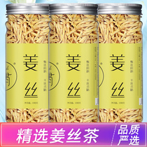 Ginger shredded tea dried ginger tea Old Ginger ginger dried ginger ginger non-grade soaked in water and red dates longan