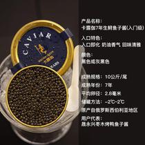 Caruga 7-Year Caviar Instant Qiandao Lake Sturgeon Seed Sauce Aquatic Products Seafood Products caviar10g