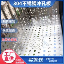 Custom hole plate Stainless steel punching mesh plate Balcony anti-theft mesh flower frame pad plate Engineering mesh fence