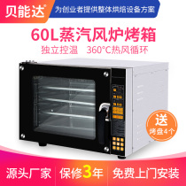 Baila hot blast stove electric oven commercial household large oven bread pizza cake smart Hot Air Cycle