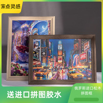 Solid wood veneer puzzle frame 1000 pieces 50*75 puzzle frame Photo photo frame Wall painting frame Mounting frame customization
