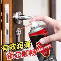 Machinery household doors and windows sewing oil lock core lubricant lubricating oil hinge rust removal lubricant anti-rust oil spray
