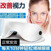 Eye Massager Eye Protector Dryness relief Fatigue Hot compress Smart Eye Massager Eye Protector Children and students