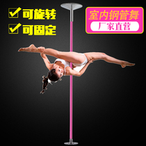 Indoor home dance studio reinforced rotating fixed silicone anti-skid steel pipe portable dancing tube