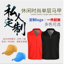 Summer mesh mesh work clothes Public welfare vest volunteer vest volunteer horse clip custom printed vest mesh yarn