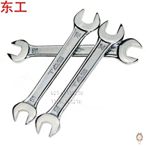 Double-ended open-ended wrench socket wrench 5-75 wrench fork wrench small wrench