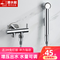 Submarine toilet toilet Toilet Toilet mate flusher Spray gun Faucet nozzle Woman washerhigh pressure booster