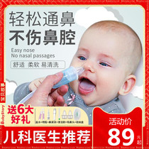 Baby nasal sucker newborn baby nose stuffy nose cleaner baby children cleaning special Household Artifact