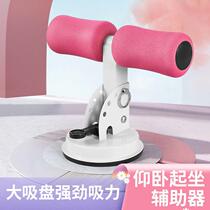 Simple sit-up assist roll abdominal exercise presser foot suction type foot suction device fitness equipment home