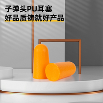 Del sound insulation earplugs Christmas tree type silicone earplugs anti-noise sound insulation belt line noise reduction comfort type anti-snoring