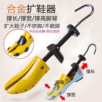 Shoe expanders shoes shoes high heels flat shoes expanders universal shaped shoe supports for mens and womens shoes