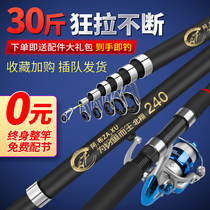 Special price sea Rod set sea fishing rod carbon long-range super hard combination full set of throwing Rod sea rod sling Rod clearance