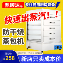 Steamed Ladle Furnace Commercial Electric Hot Steamed Stuffed Bun Machine Dumplings Small Cage Steamed Pan Electric Heating Table Steamed Stuffed Bun Machine Steam Oven