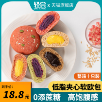 Whole mackerel chocolate low-fat bread with stuffing no saccharin fat fat and oil card 0 breakfast snacks