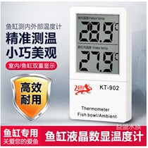 Fish Tank Thermometer Digital High Precision Induction Electronic Thermometer KT-902 Water Temperature Meter Water Temperature Meter